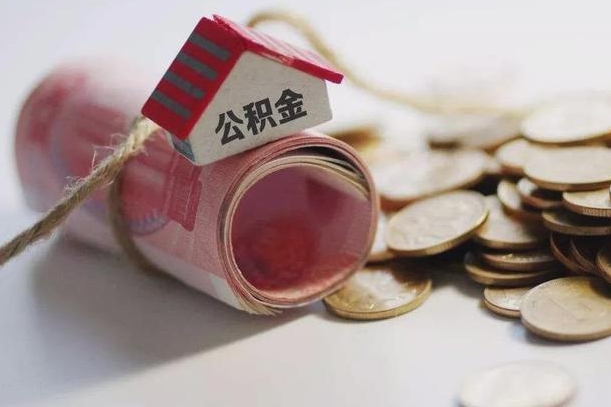 东莞公积金改为全款怎么办理（公积金改金额怎么处理）